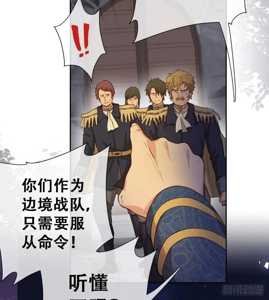 我还指挥不动你们？ 第62页