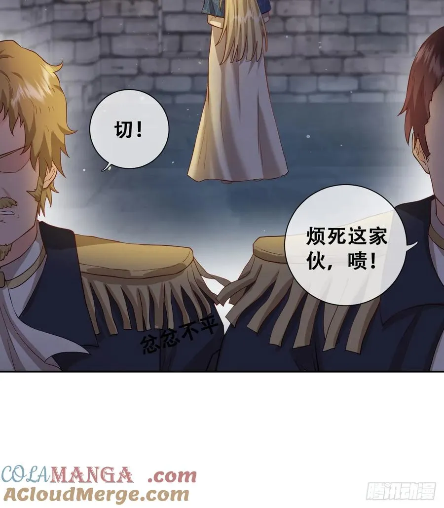 我还指挥不动你们？ 第64页