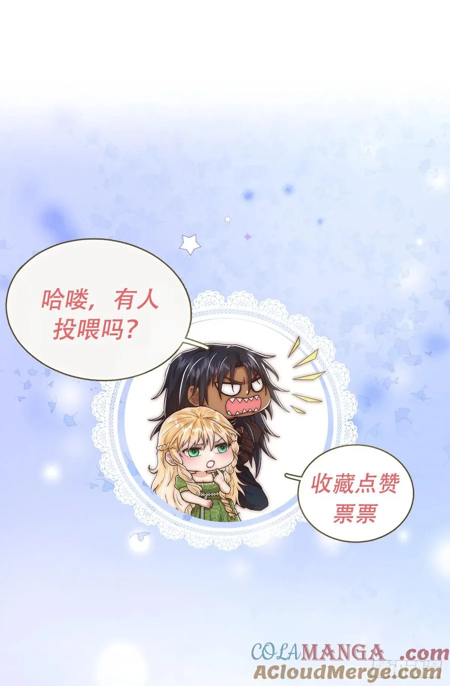 我还指挥不动你们？ 第70页