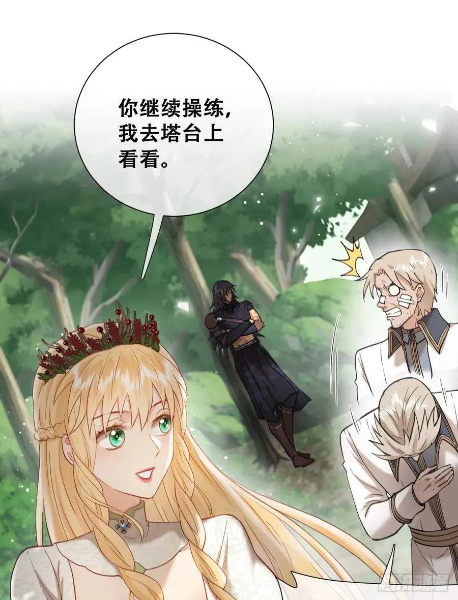 我抱你上去 第32页