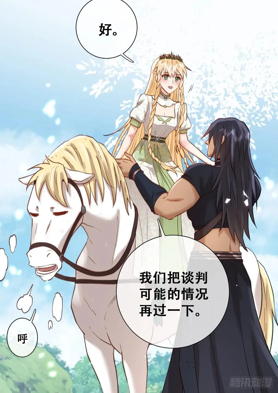别低头脑袋会掉 第9页