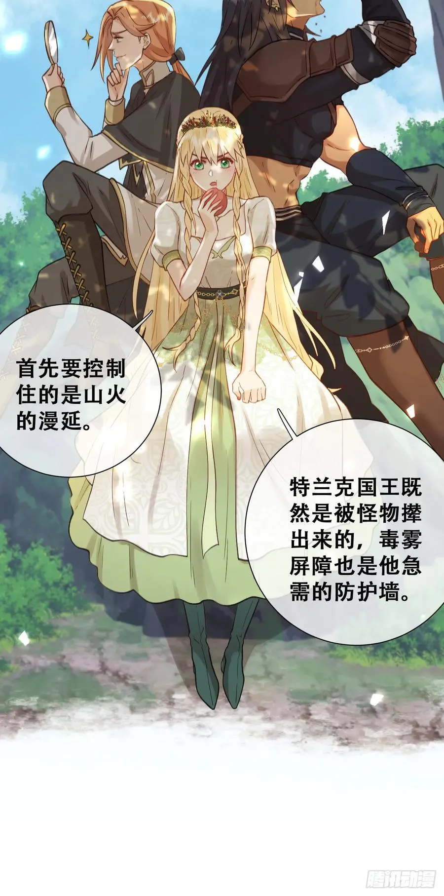 别低头脑袋会掉 第12页