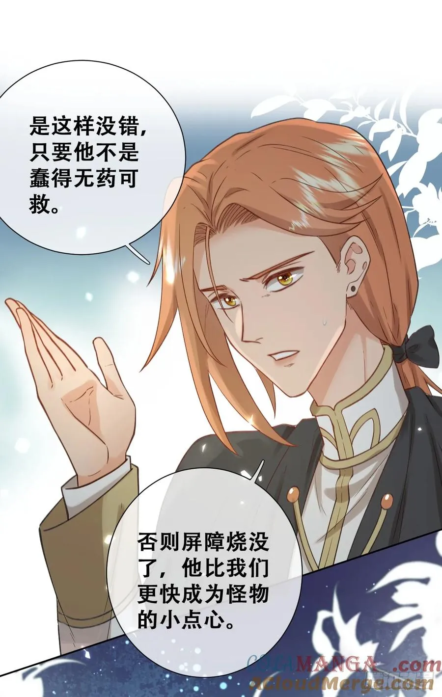 别低头脑袋会掉 第13页