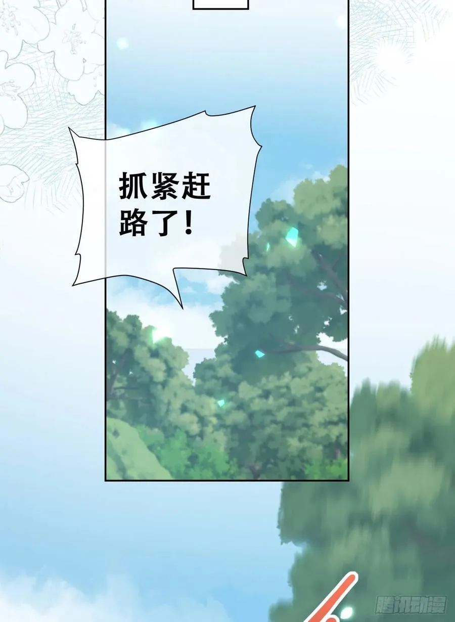 别低头脑袋会掉 第18页