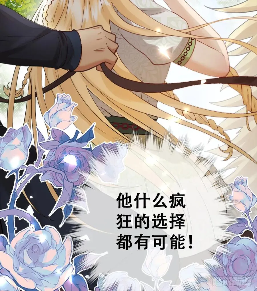 别低头脑袋会掉 第23页
