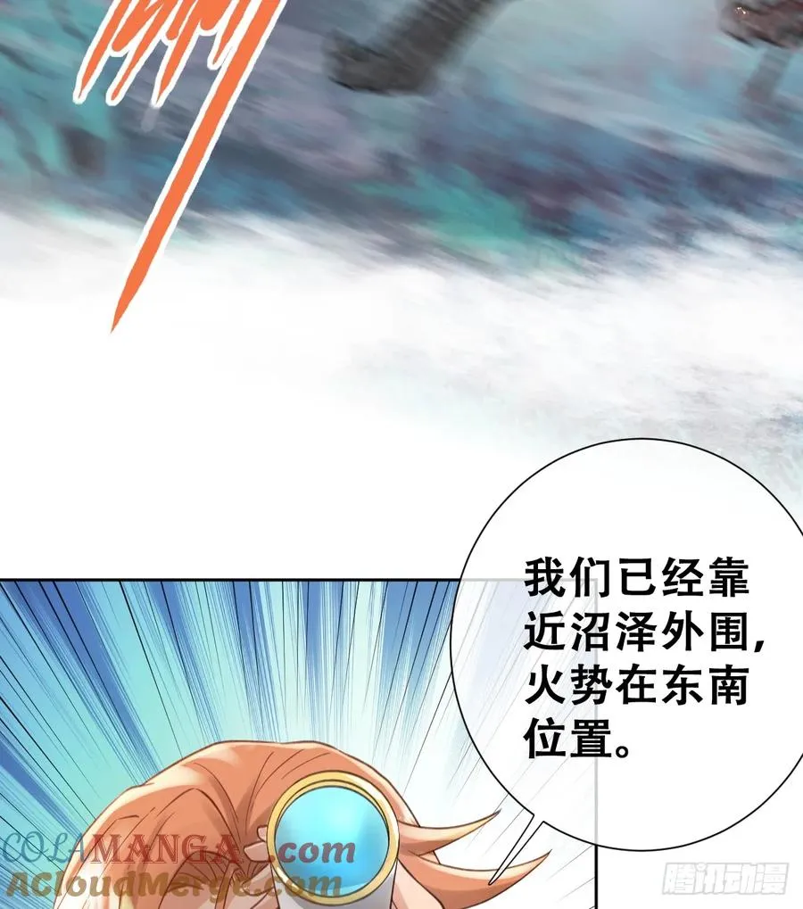 别低头脑袋会掉 第28页