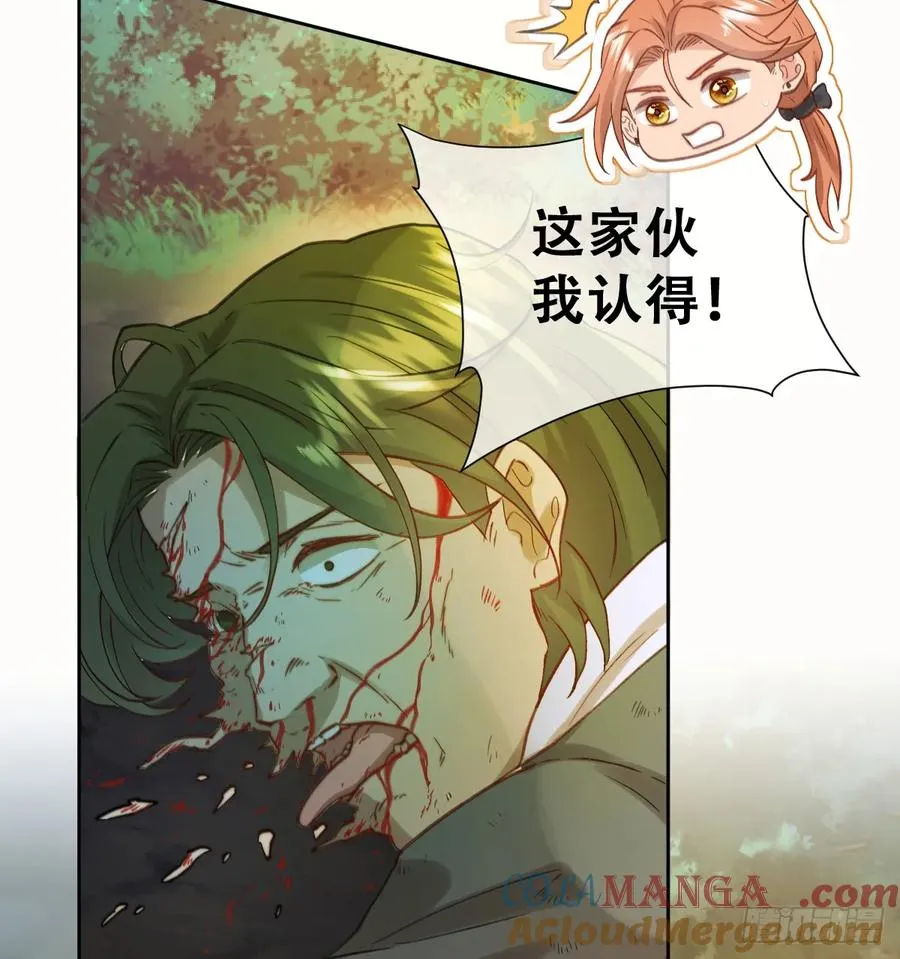 别低头脑袋会掉 第34页