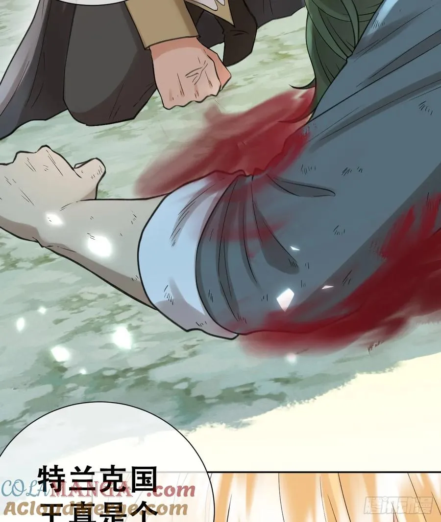 别低头脑袋会掉 第37页