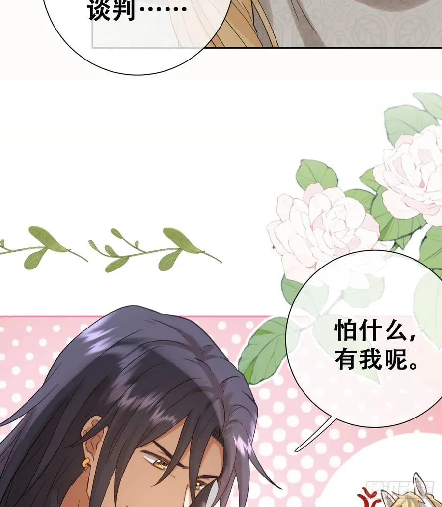 别低头脑袋会掉 第39页