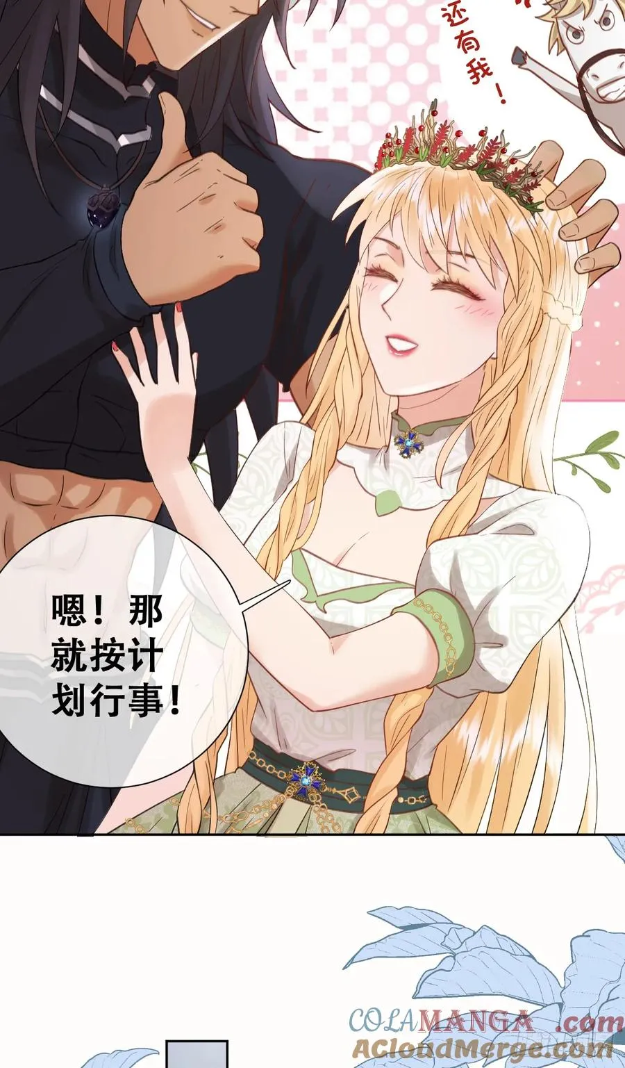 别低头脑袋会掉 第40页