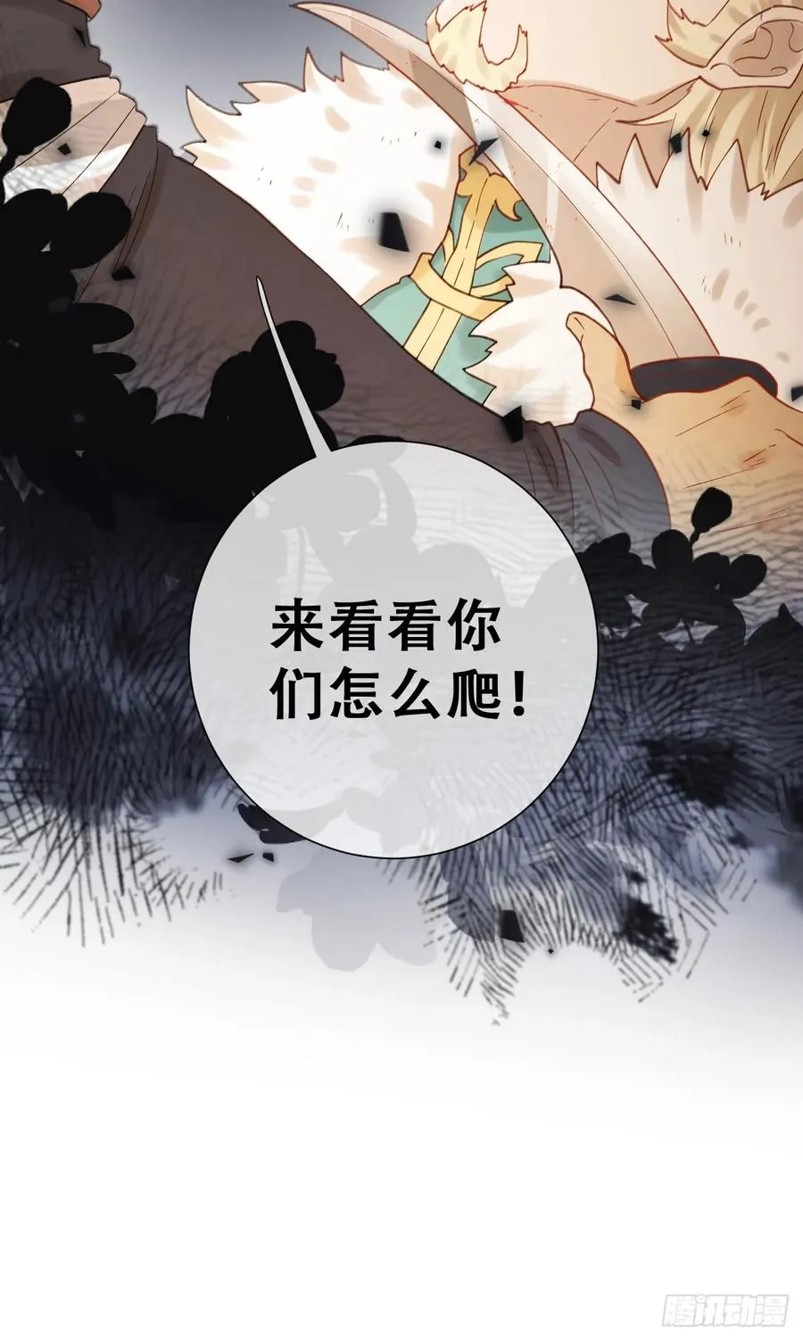 别低头脑袋会掉 第57页