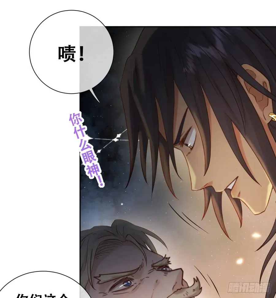嫁给我一起统治！ 第11页