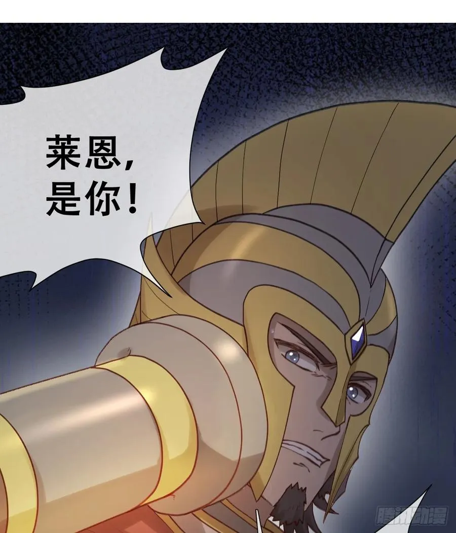 嫁给我一起统治！ 第17页