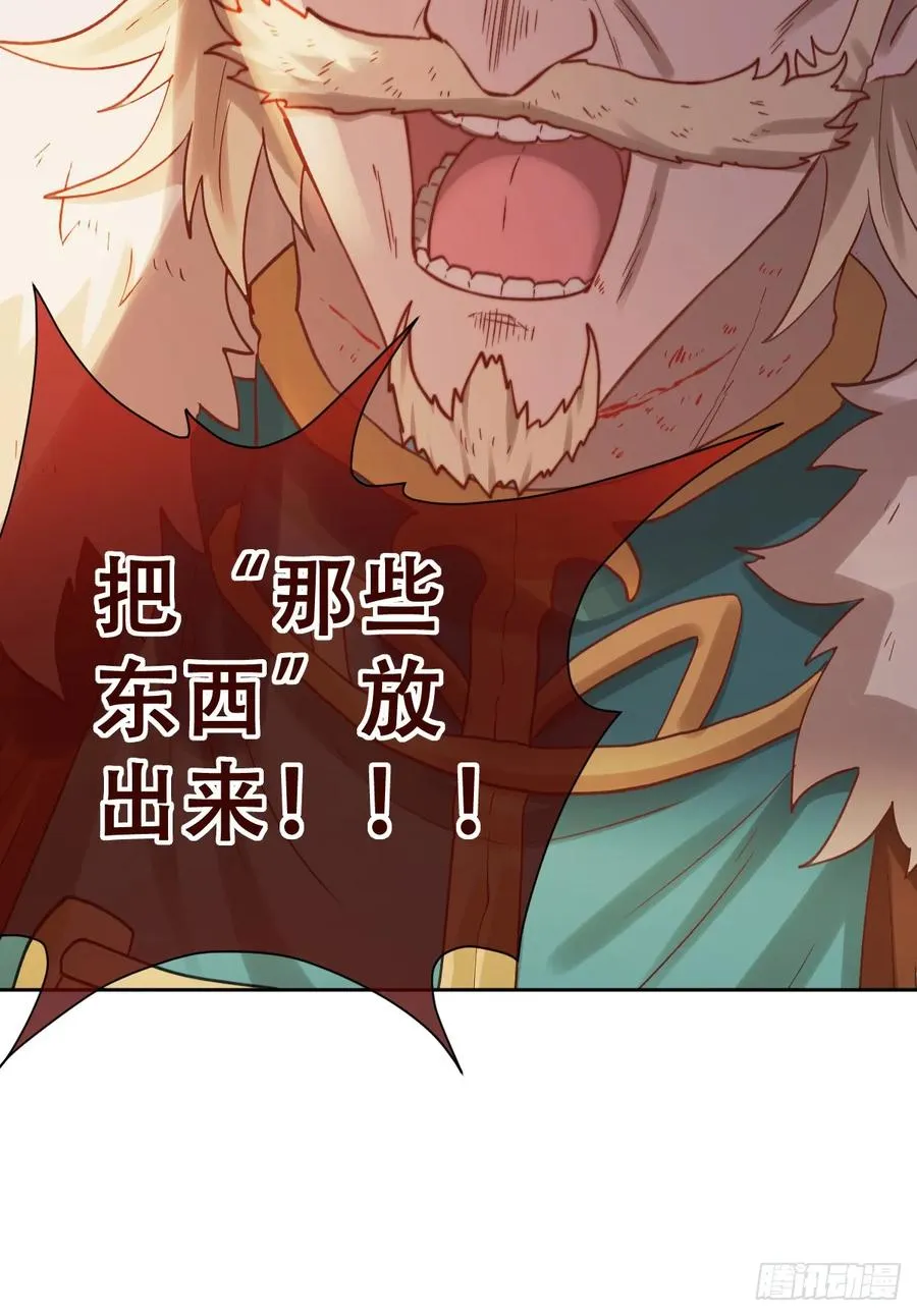 追杀！ 第3页