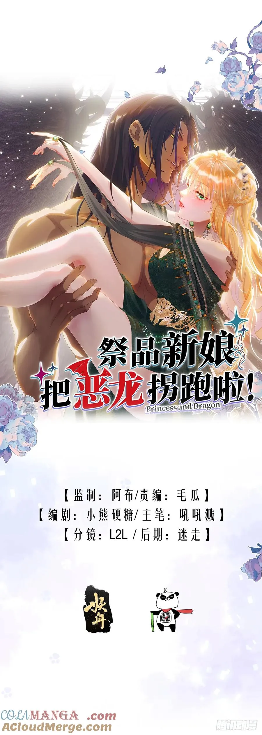 追杀！ 第4页