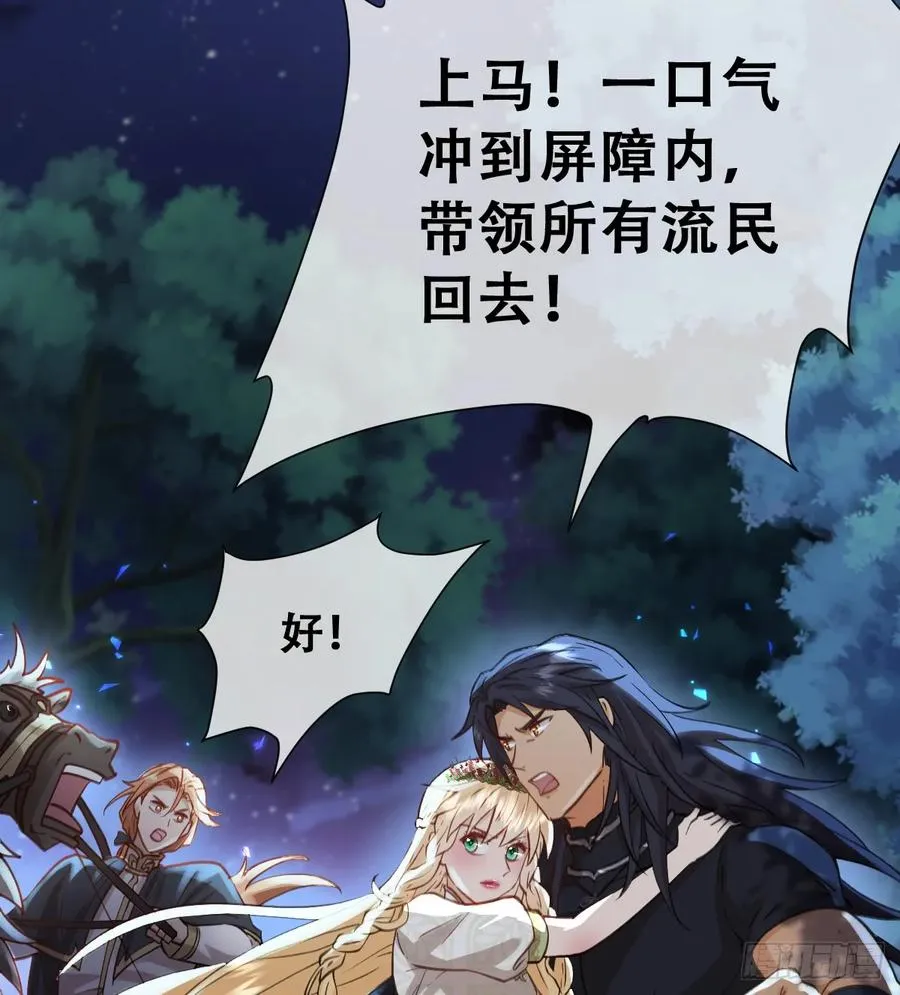 追杀！ 第11页