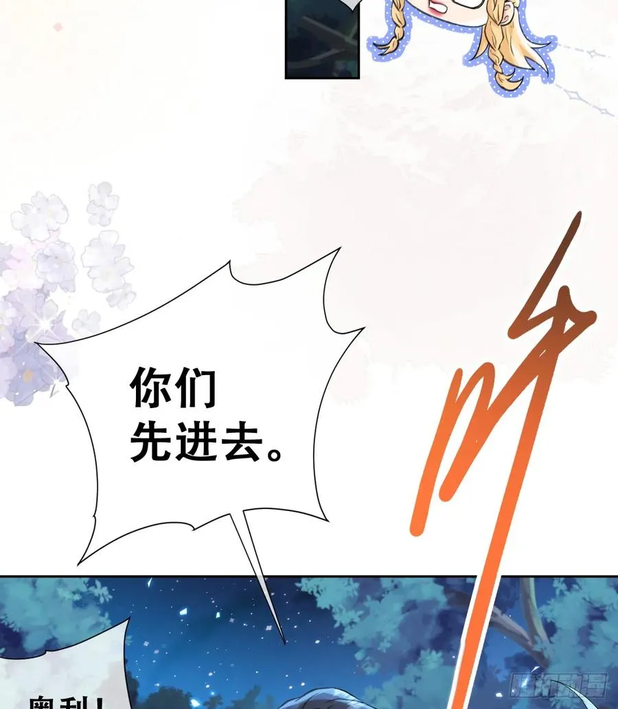 追杀！ 第17页