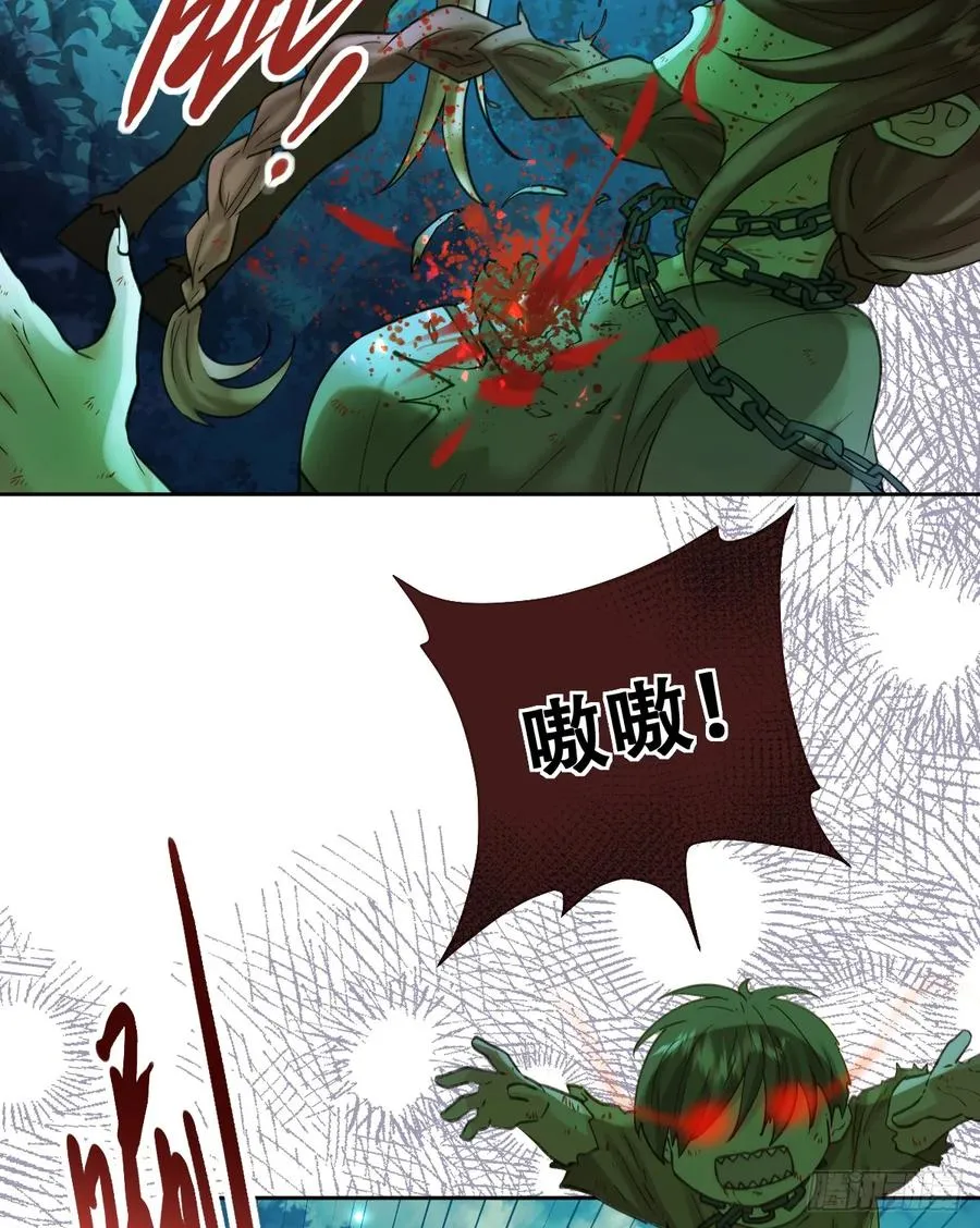 追杀！ 第26页