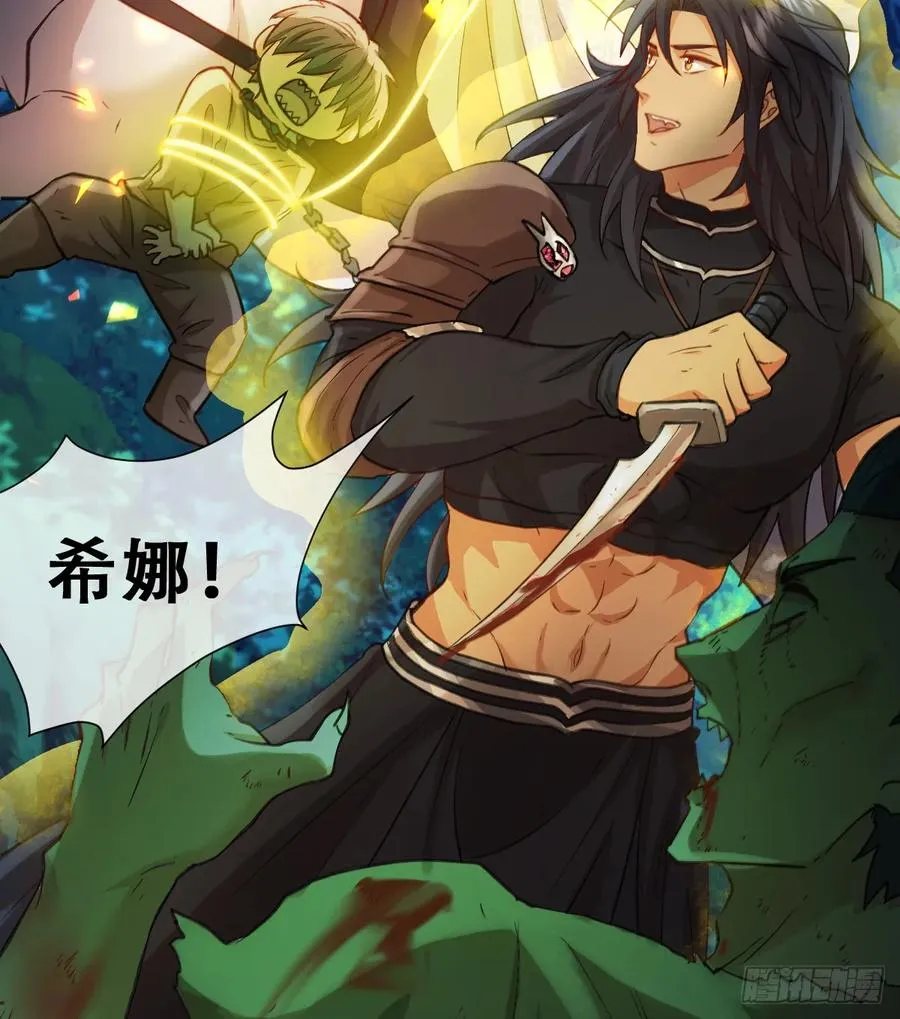 追杀！ 第32页