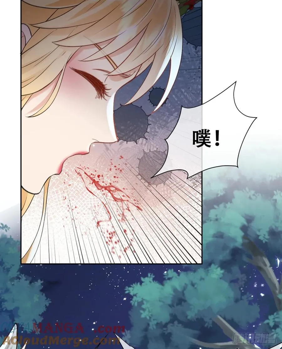 追杀！ 第40页