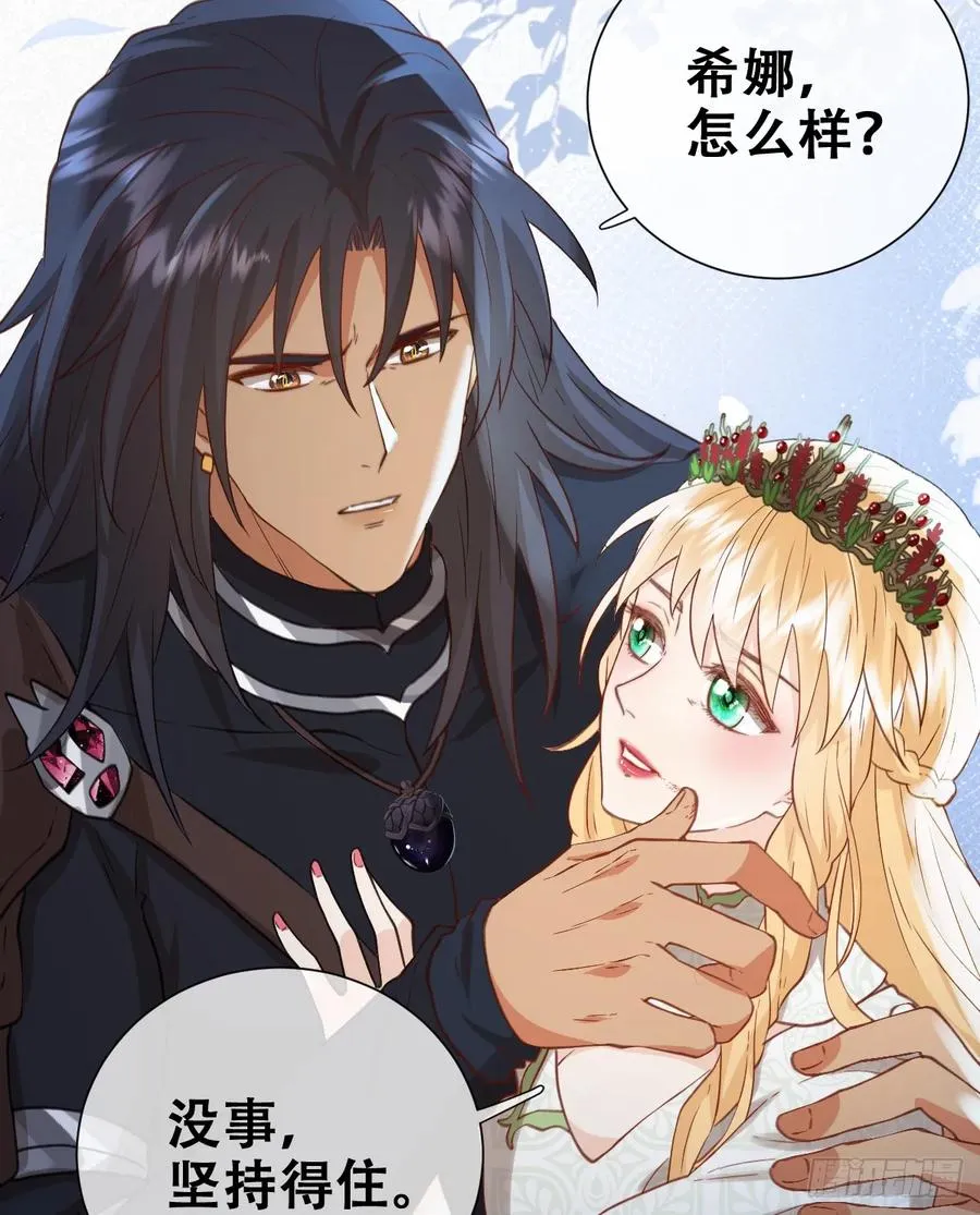 追杀！ 第53页