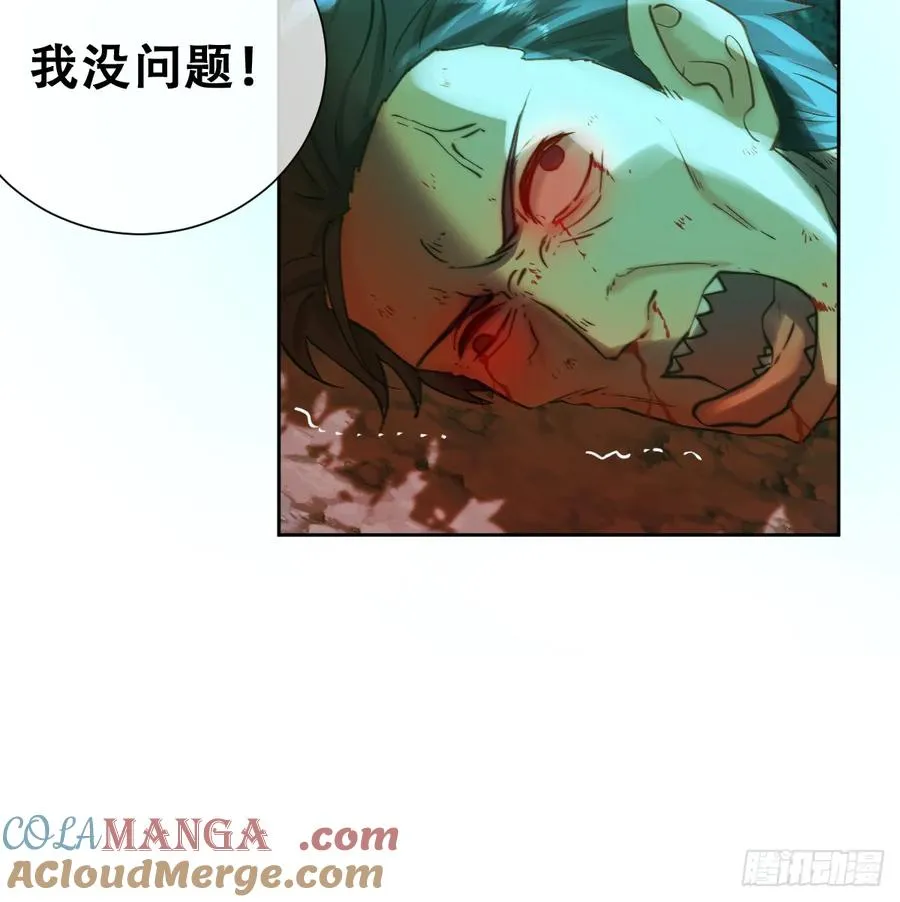追杀！ 第55页