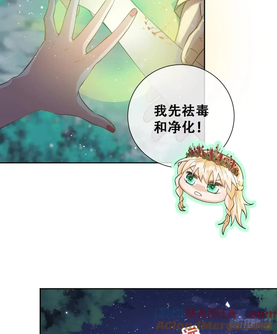 追杀！ 第64页