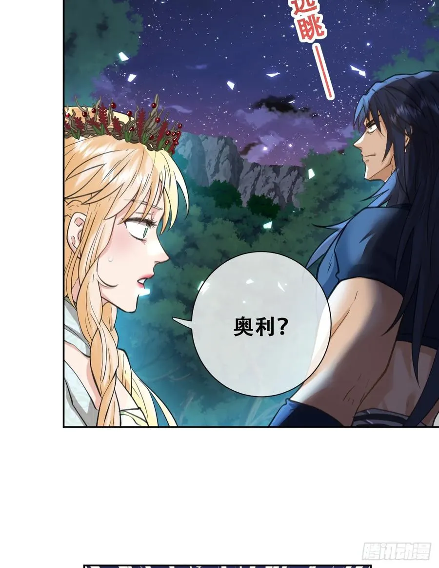 追杀！ 第65页