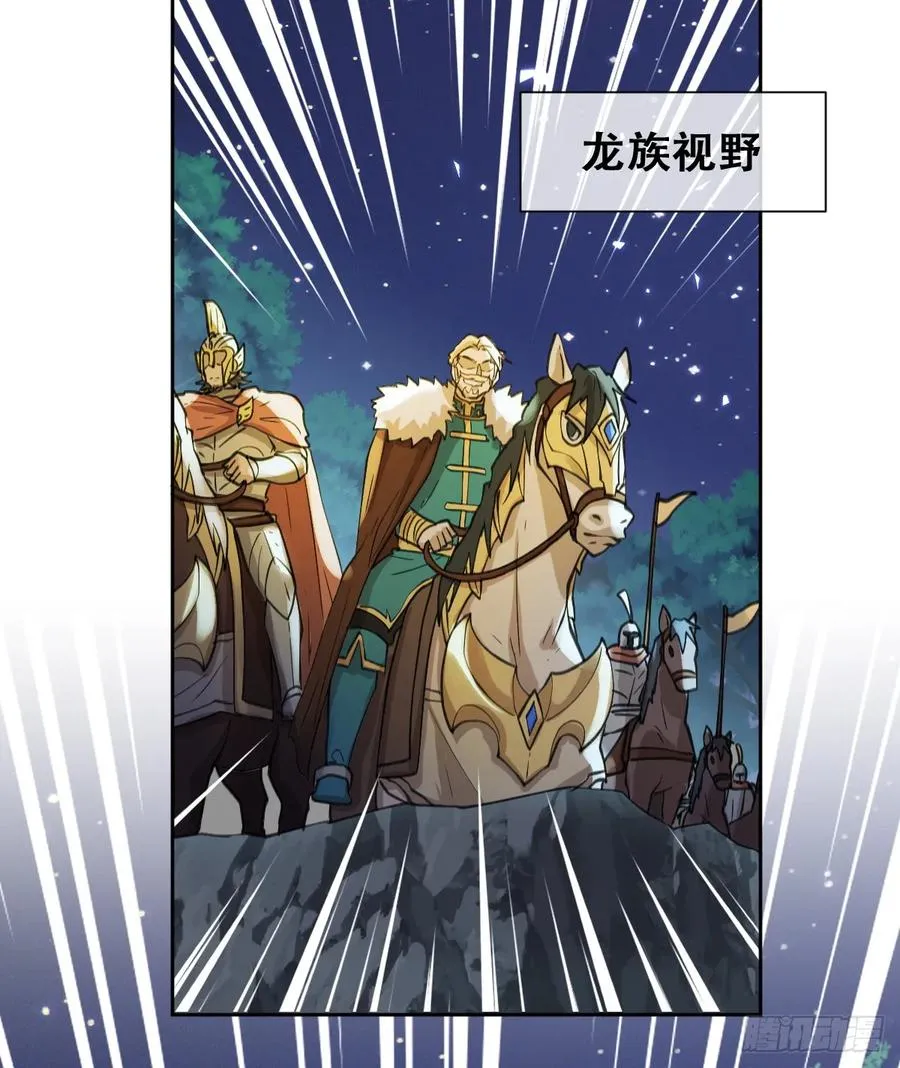 追杀！ 第66页