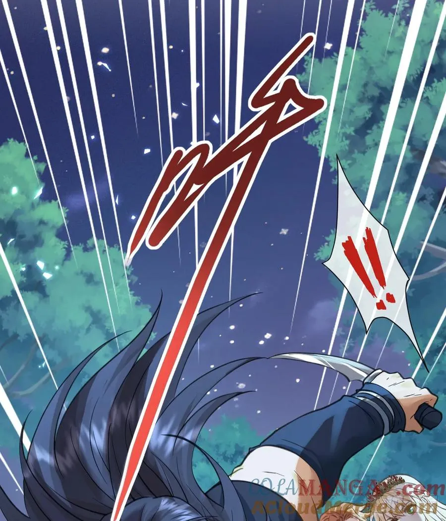 追杀！ 第67页