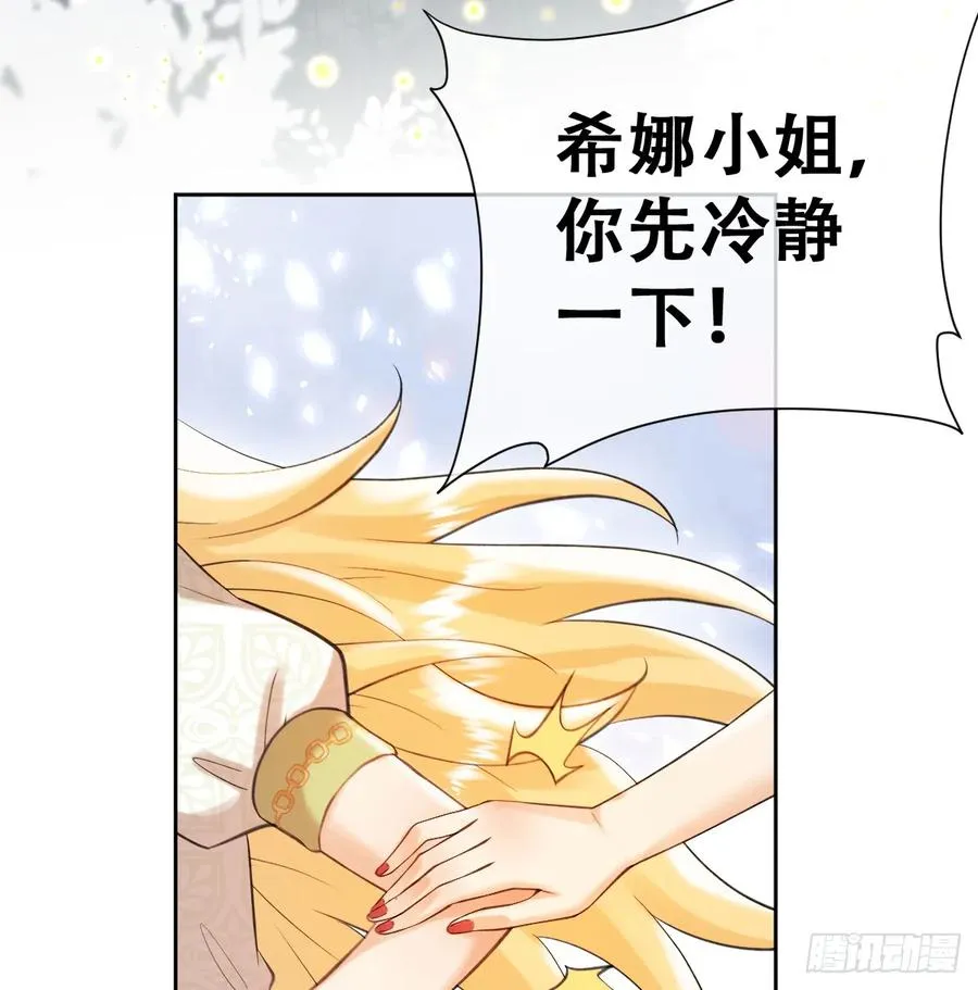 奥利走了 第60页