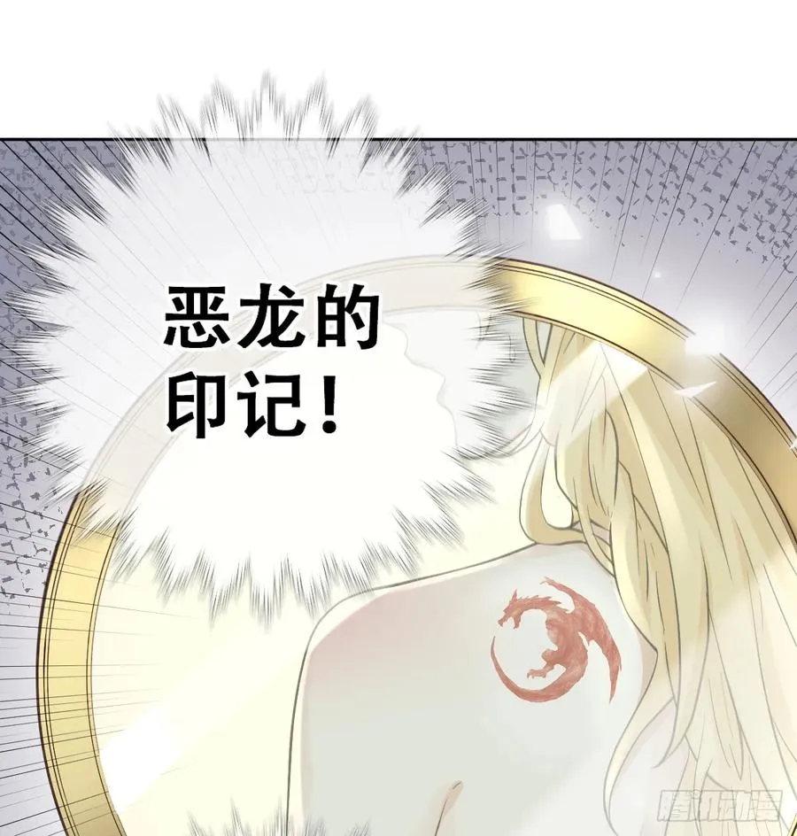 我就是王女 第29页