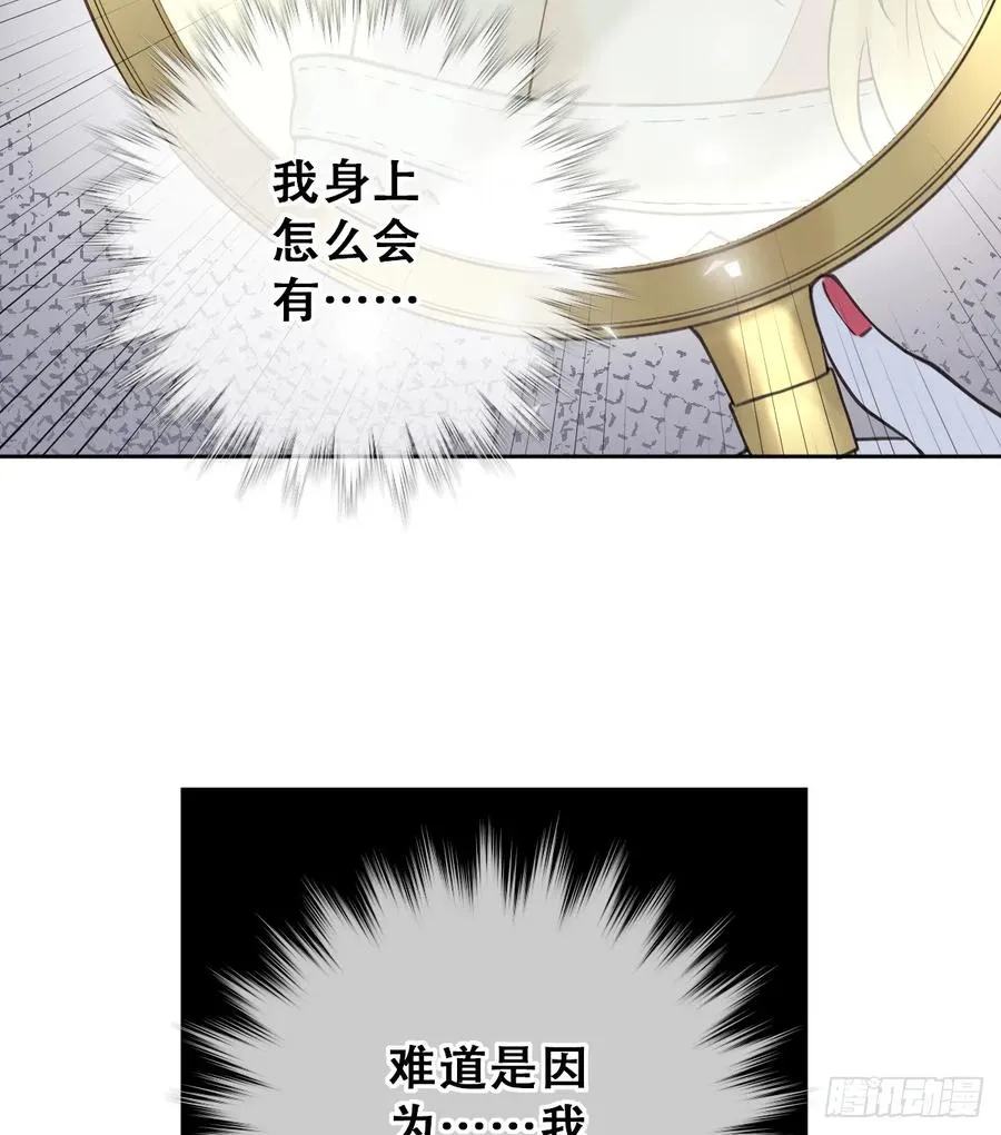 我就是王女 第30页