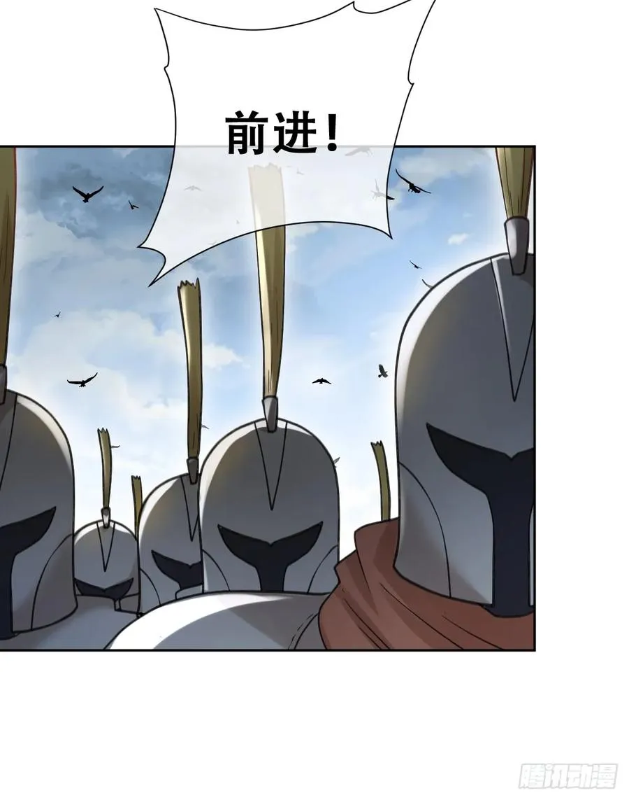 黑龙与白马 第47页