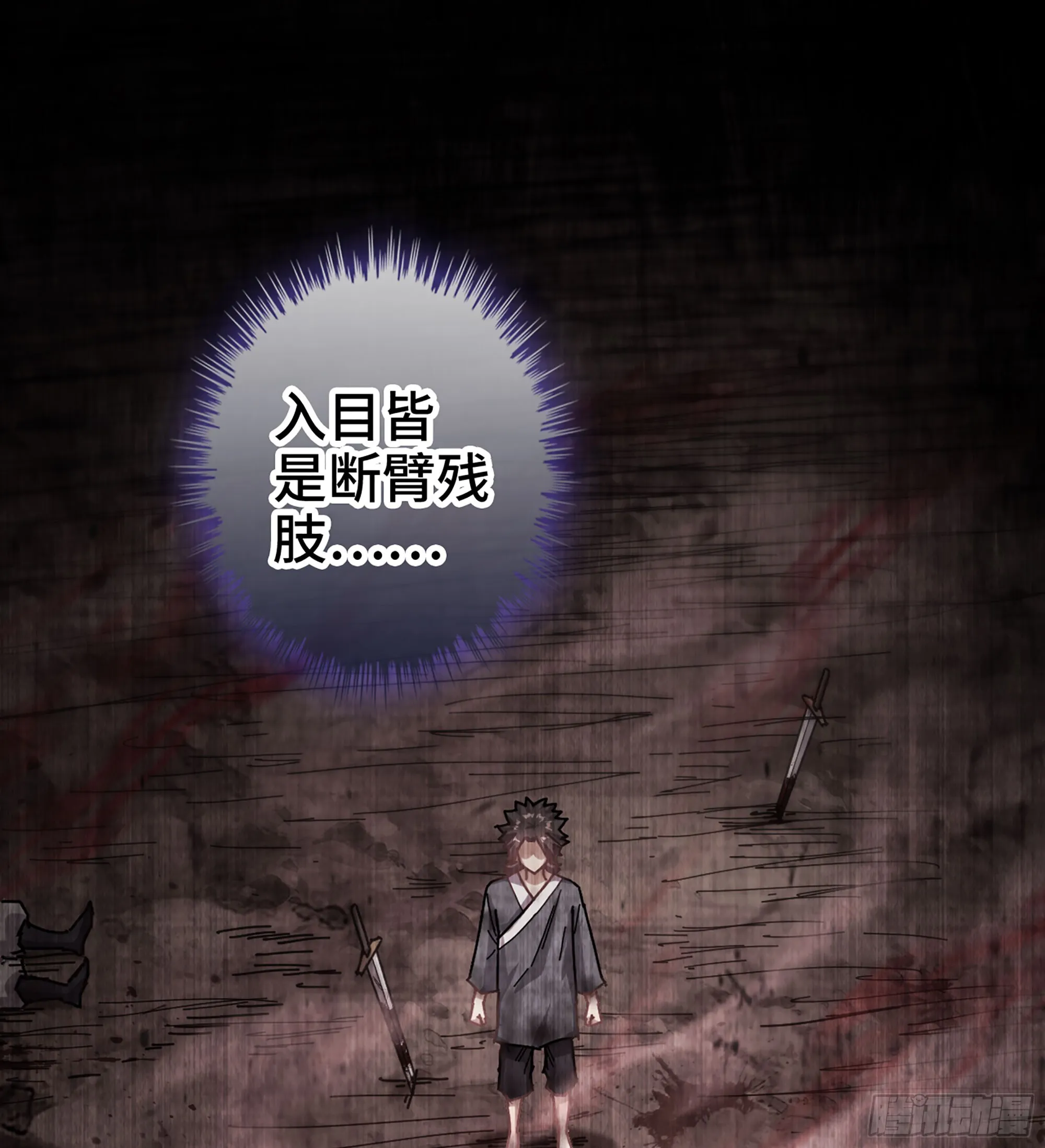 03- 贵客登门 第4页