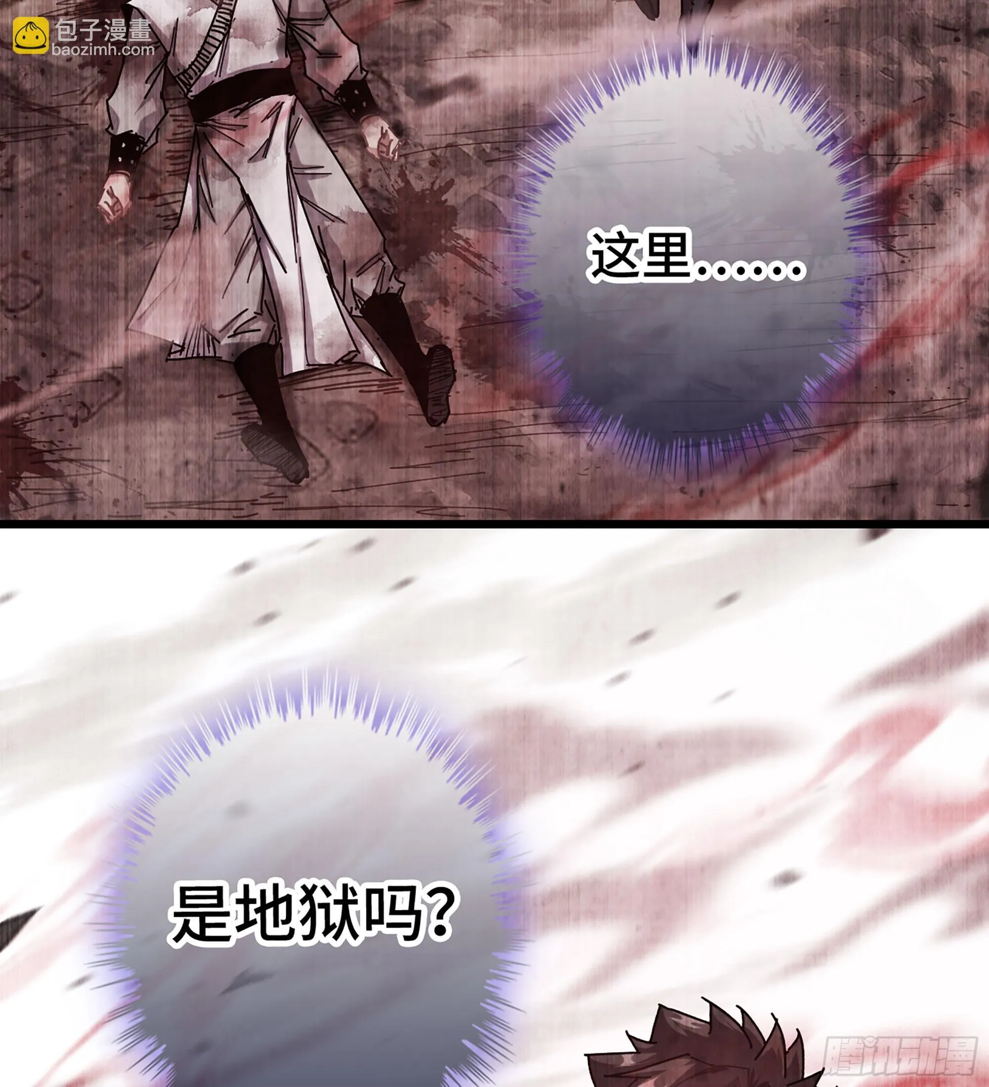03- 贵客登门 第6页