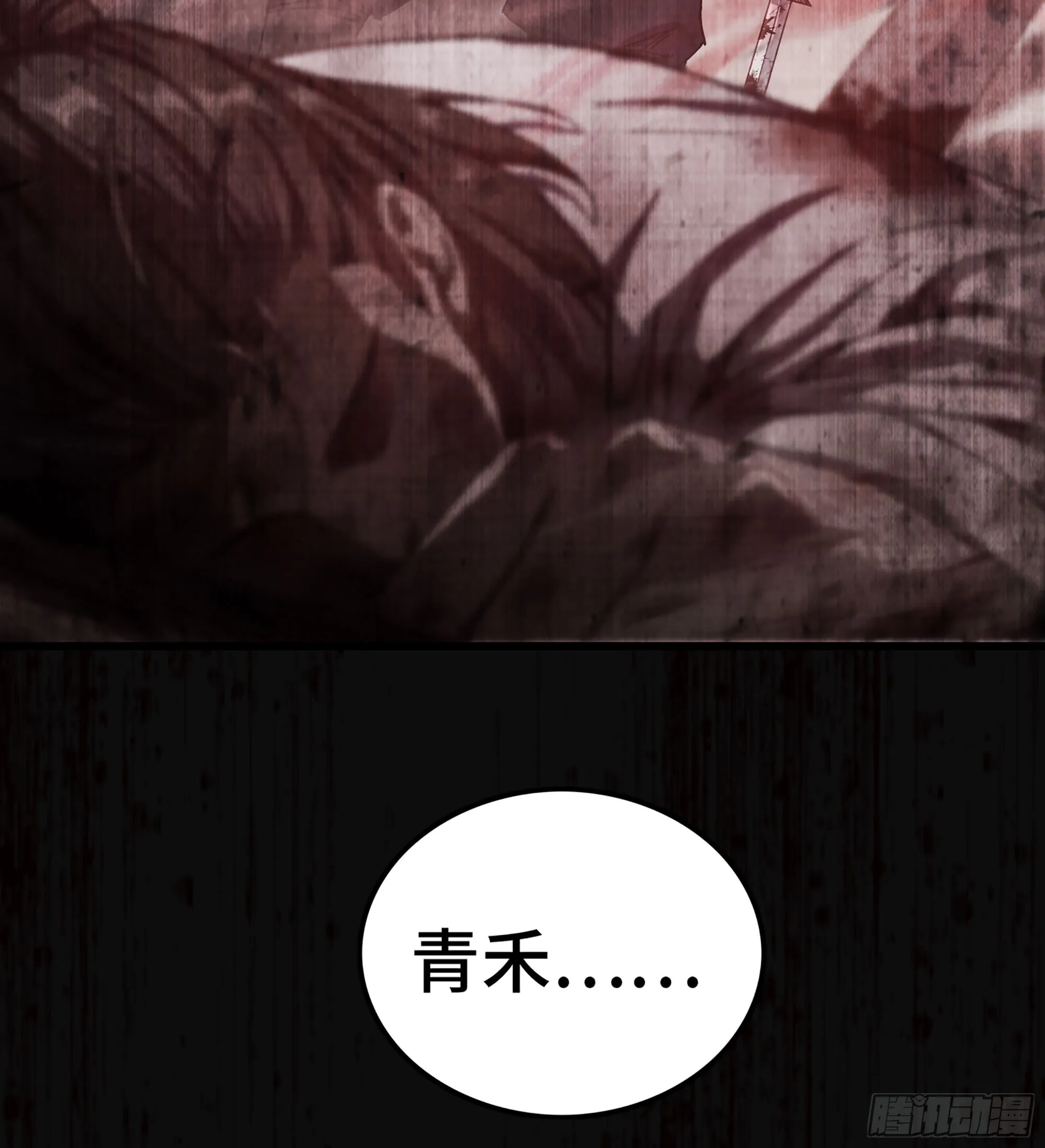 03- 贵客登门 第8页