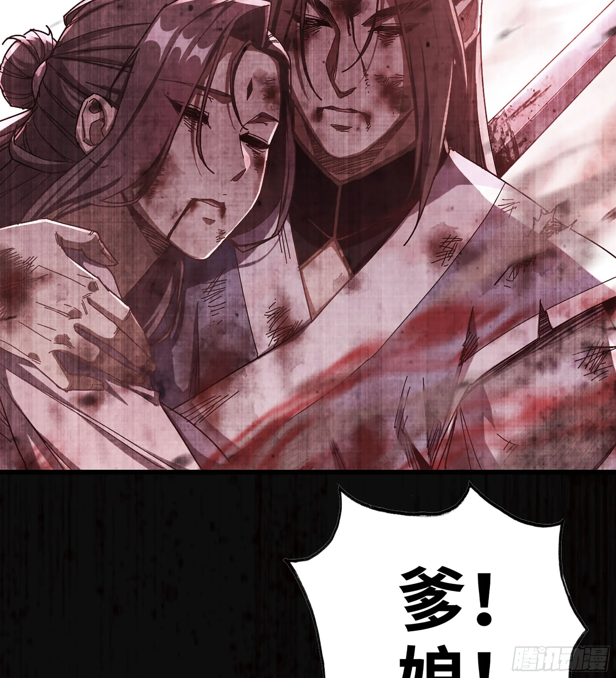 03- 贵客登门 第12页