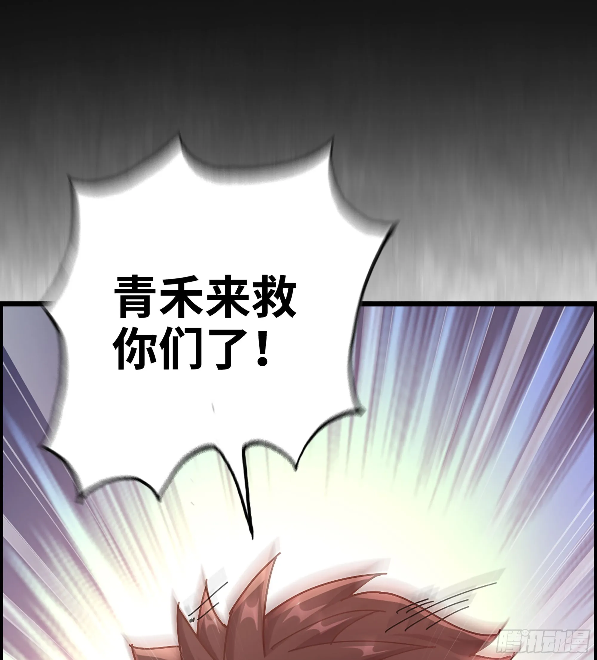 03- 贵客登门 第14页
