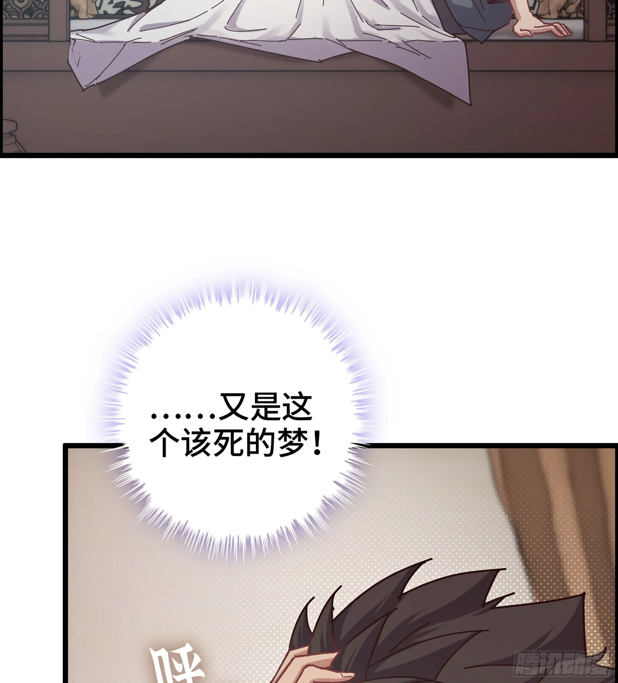 03- 贵客登门 第17页