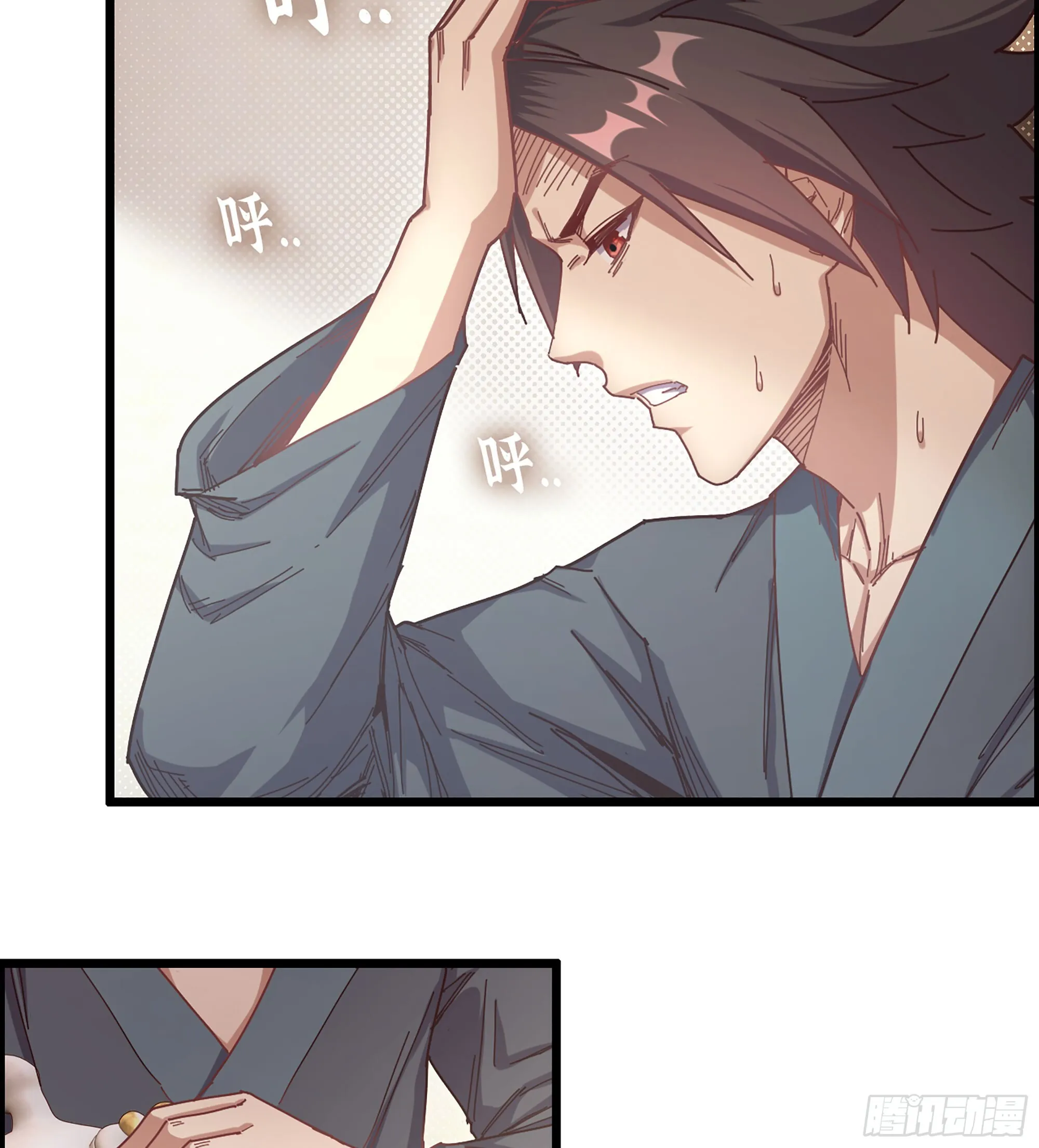 03- 贵客登门 第18页