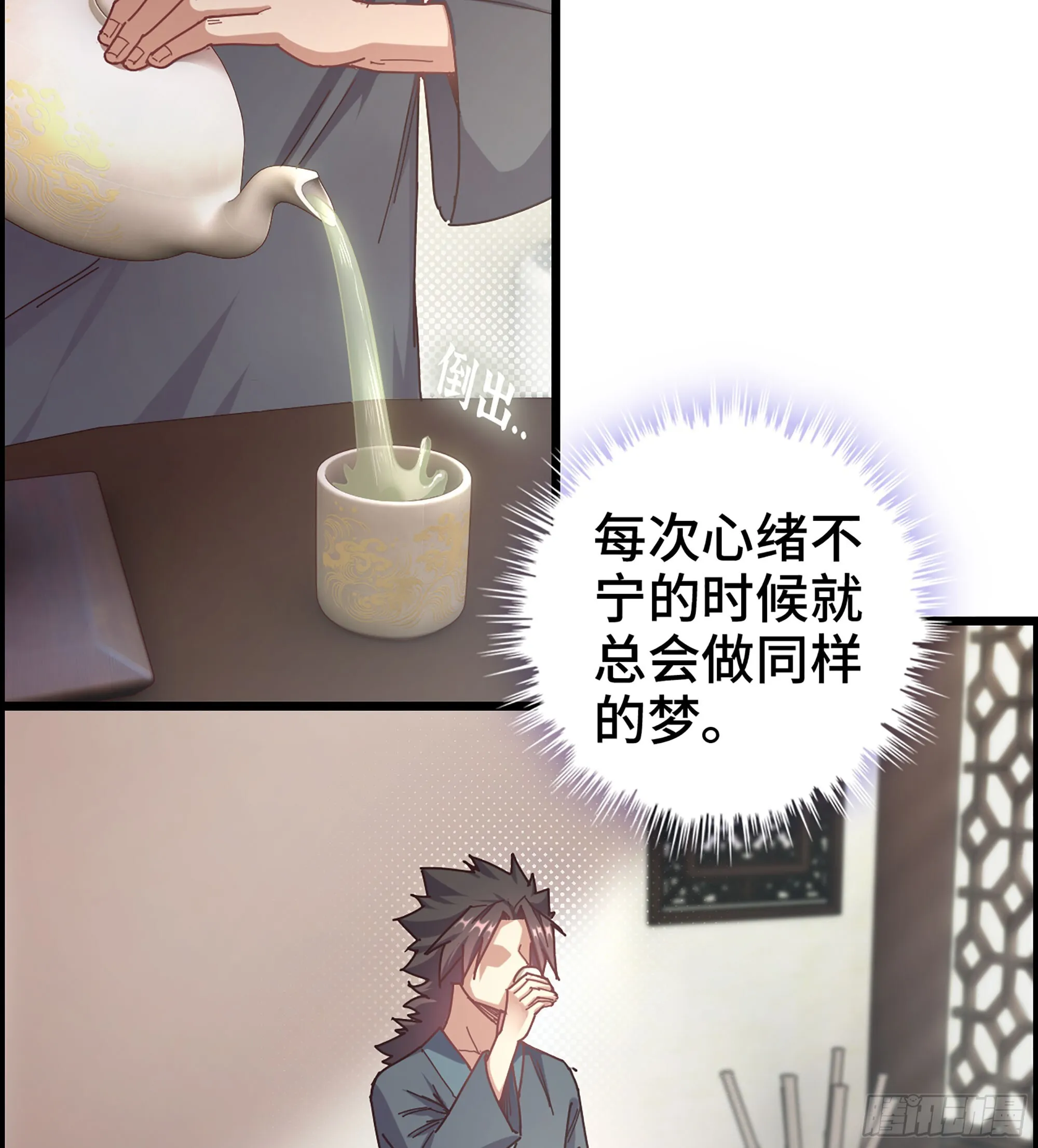 03- 贵客登门 第19页