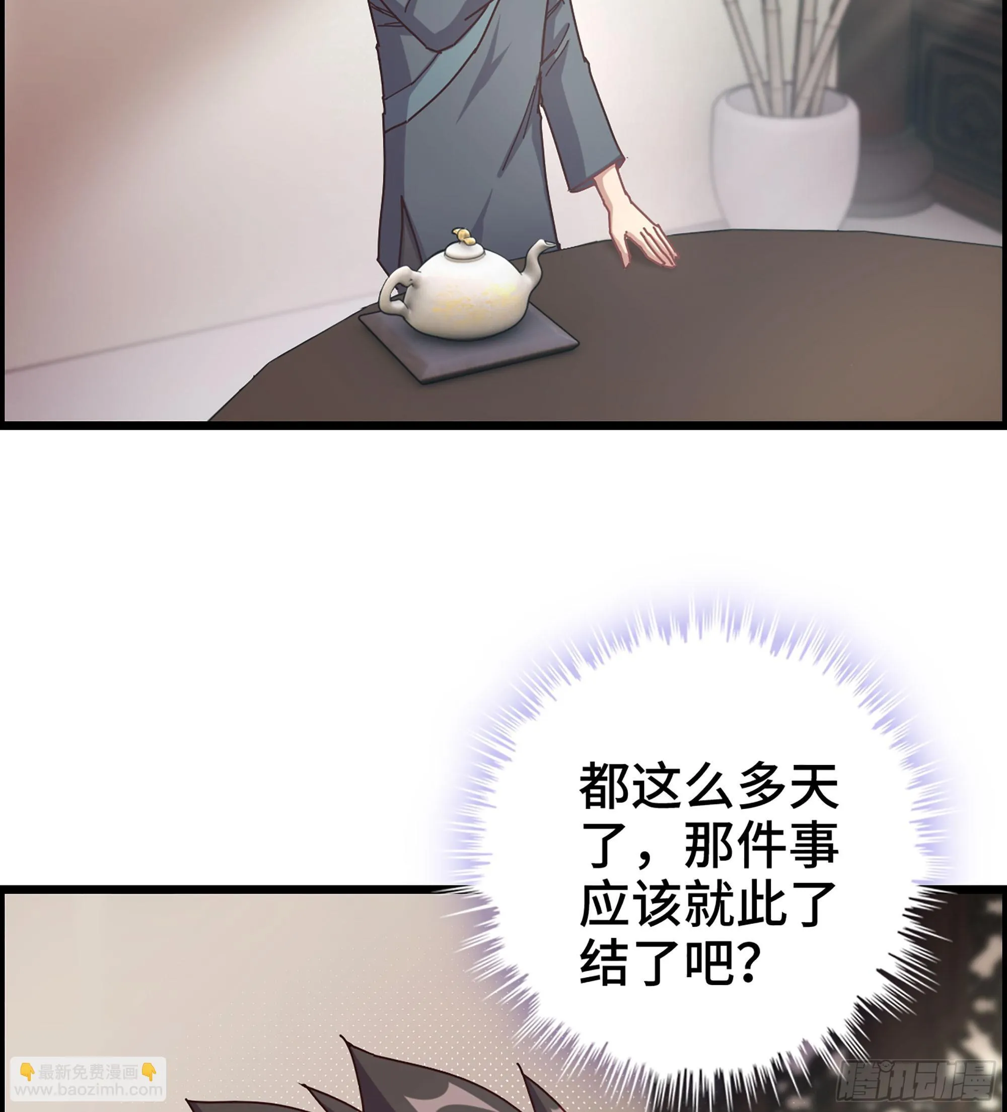 03- 贵客登门 第20页