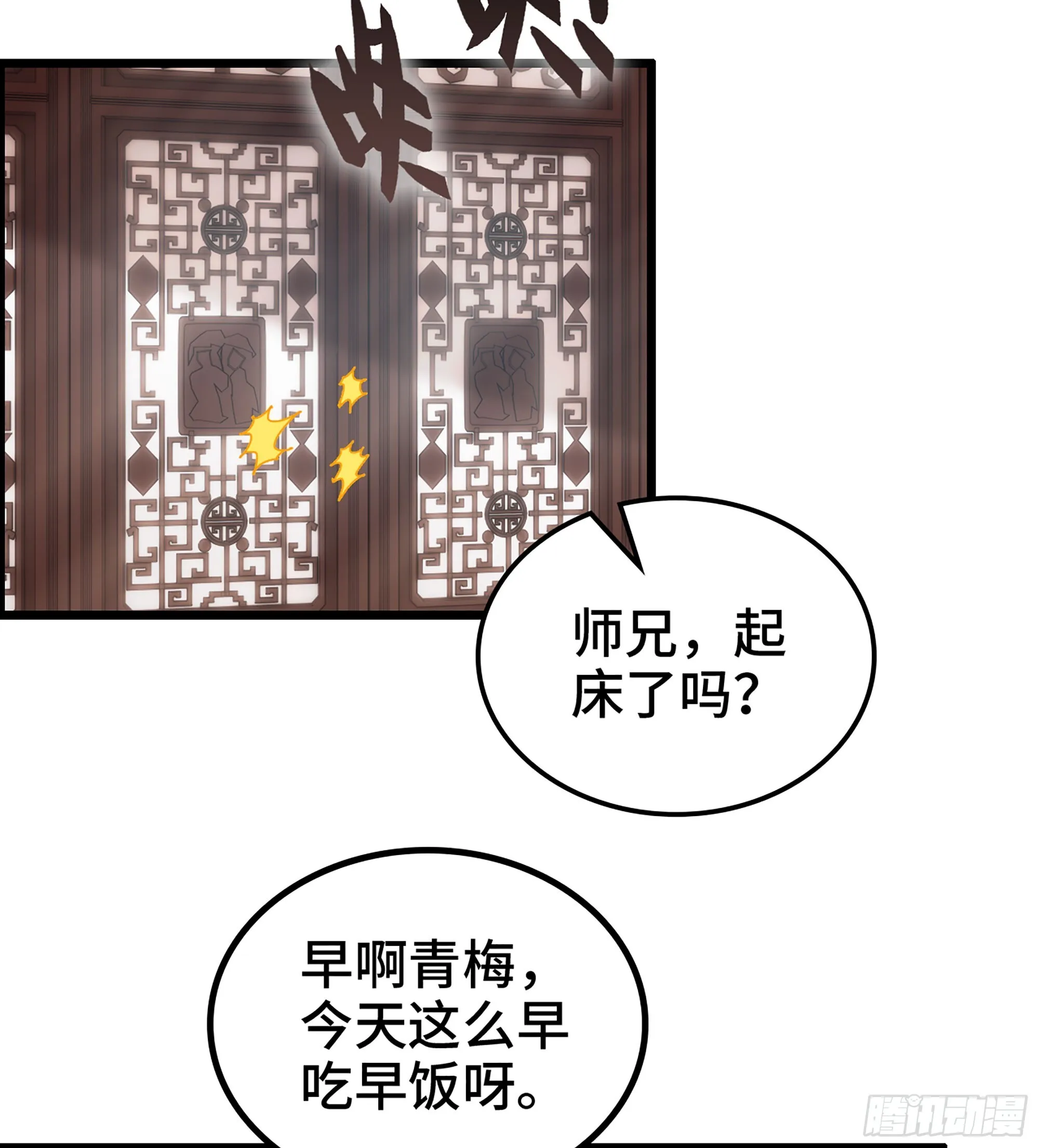 03- 贵客登门 第22页