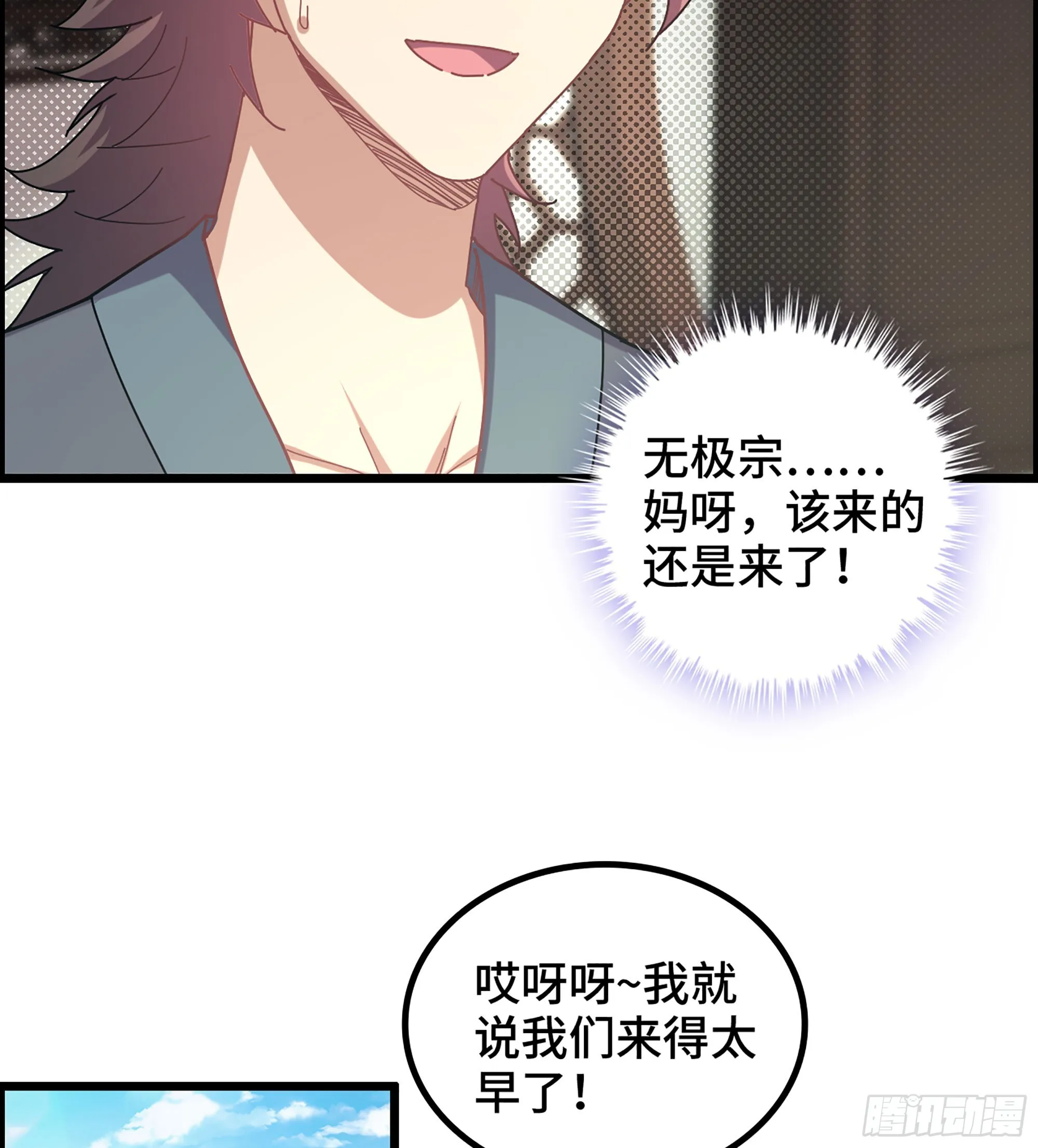 03- 贵客登门 第25页