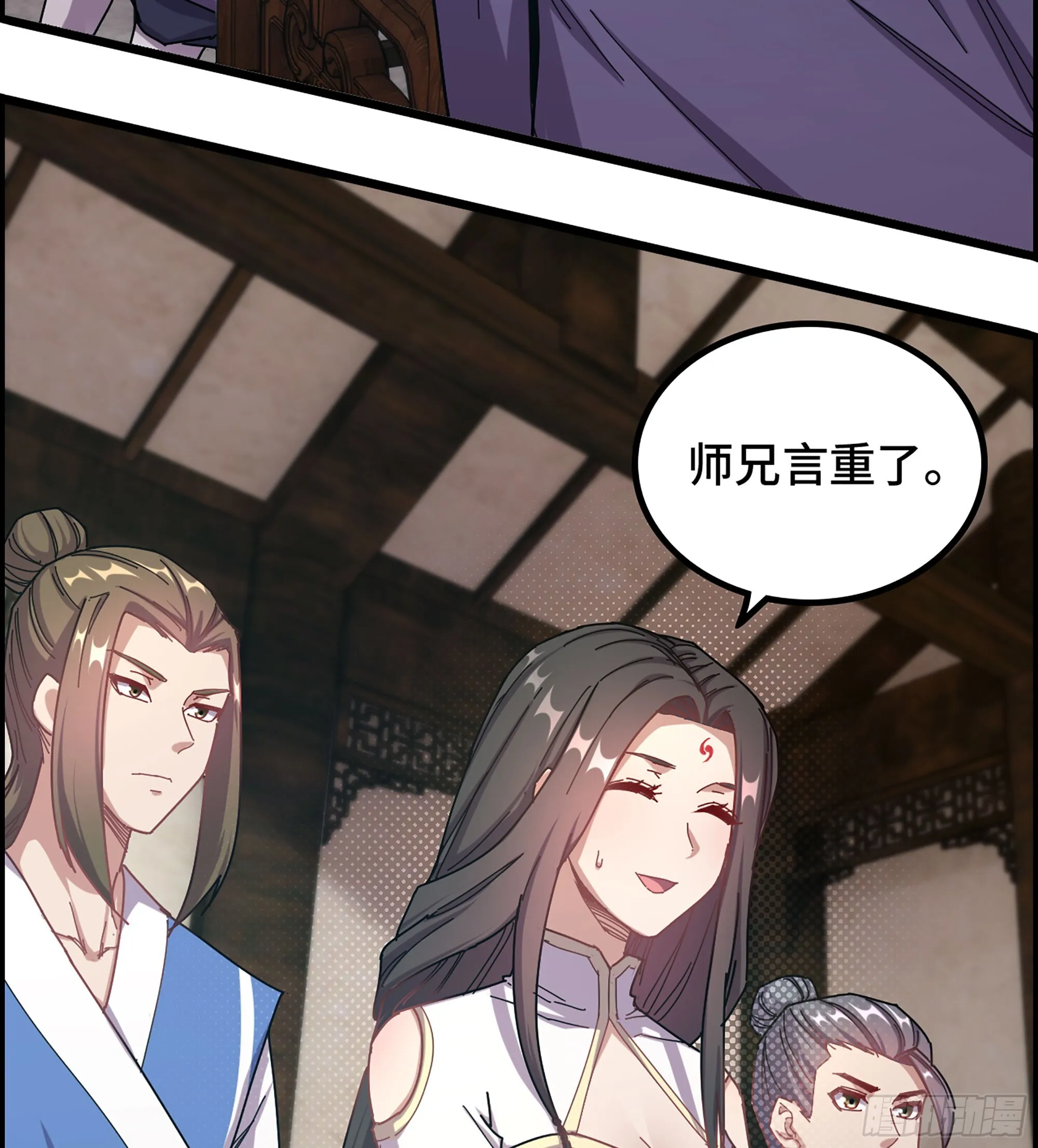 03- 贵客登门 第28页