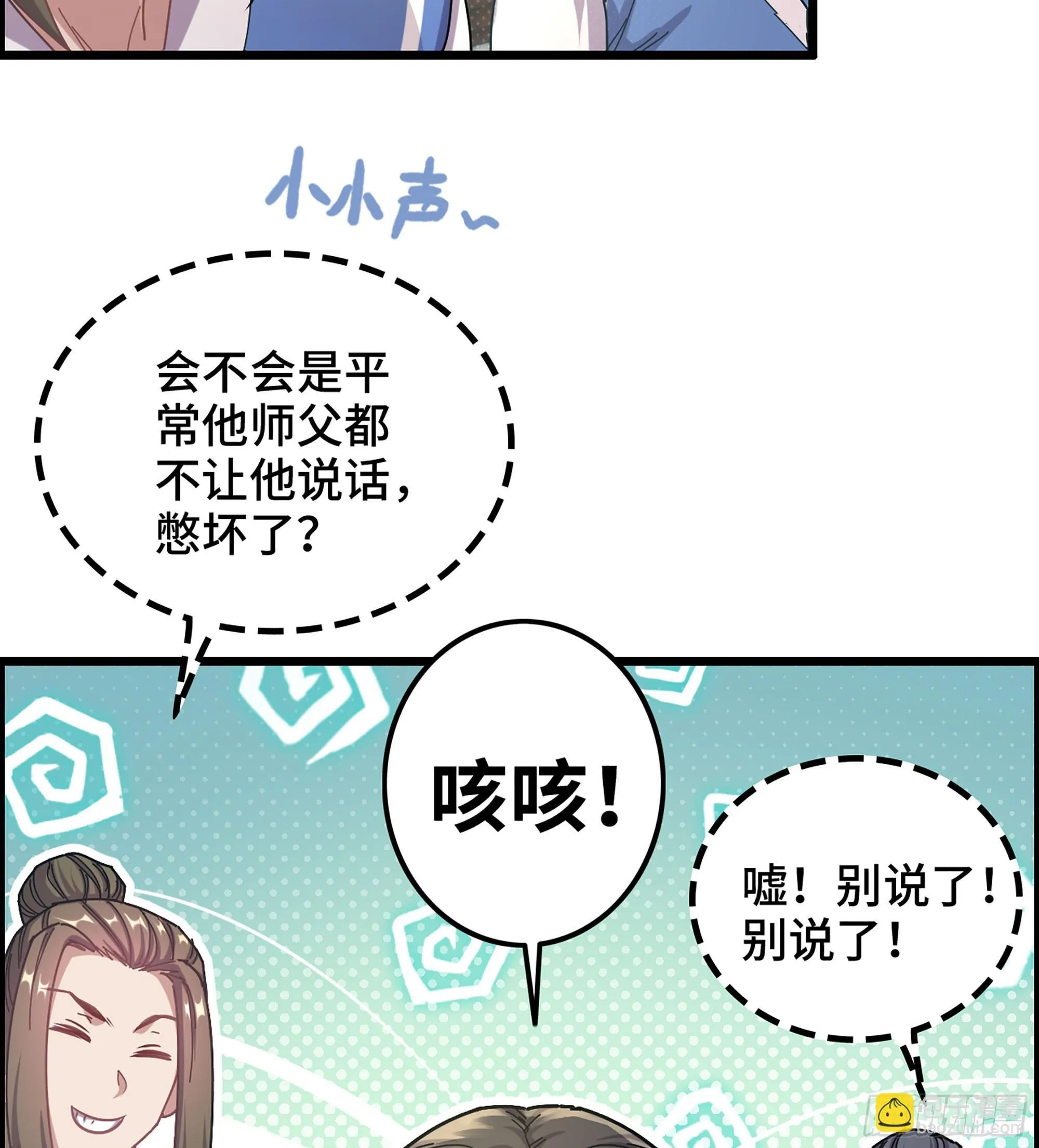 03- 贵客登门 第32页