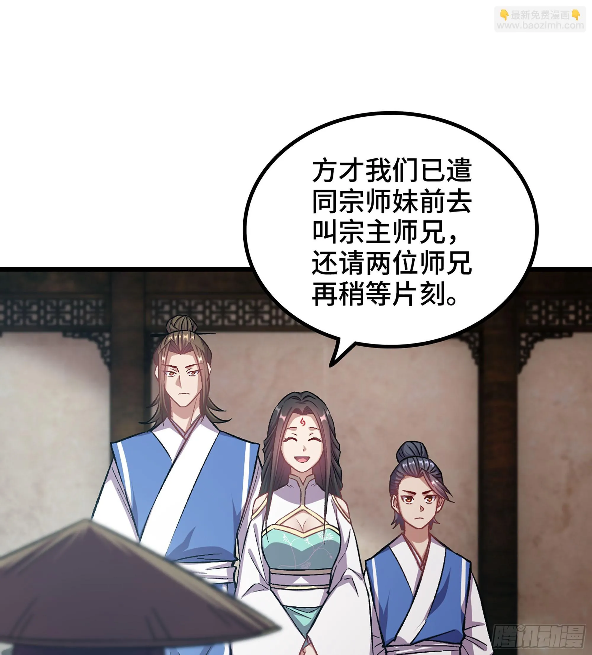03- 贵客登门 第34页