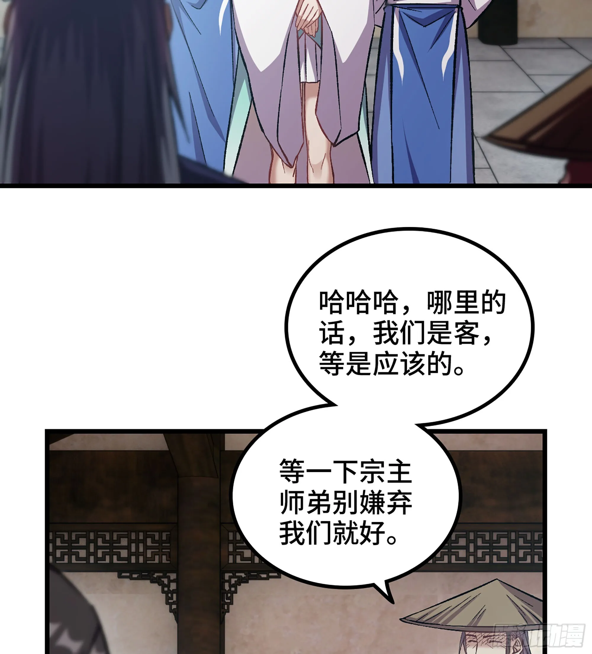 03- 贵客登门 第35页