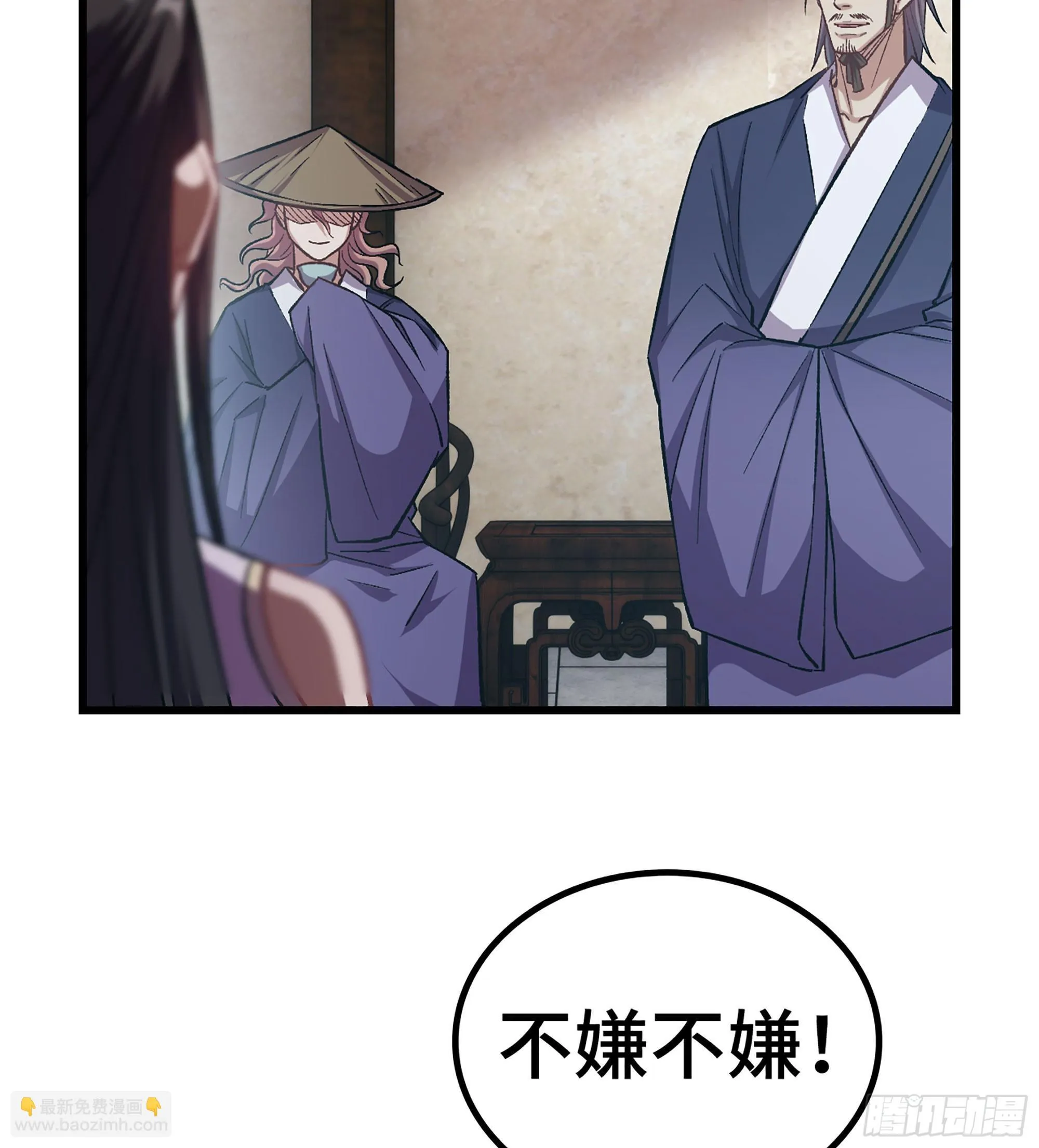 03- 贵客登门 第36页